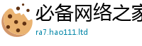 新澳门天天免费精准大全谜语则2025年正版资料免费最新版本大全